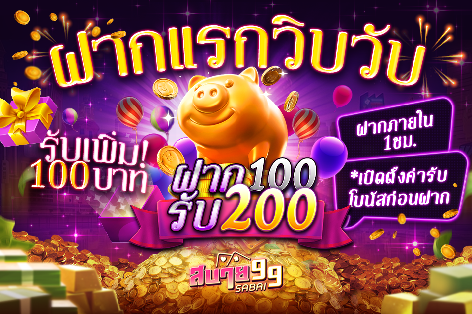 First Deposit WipWup